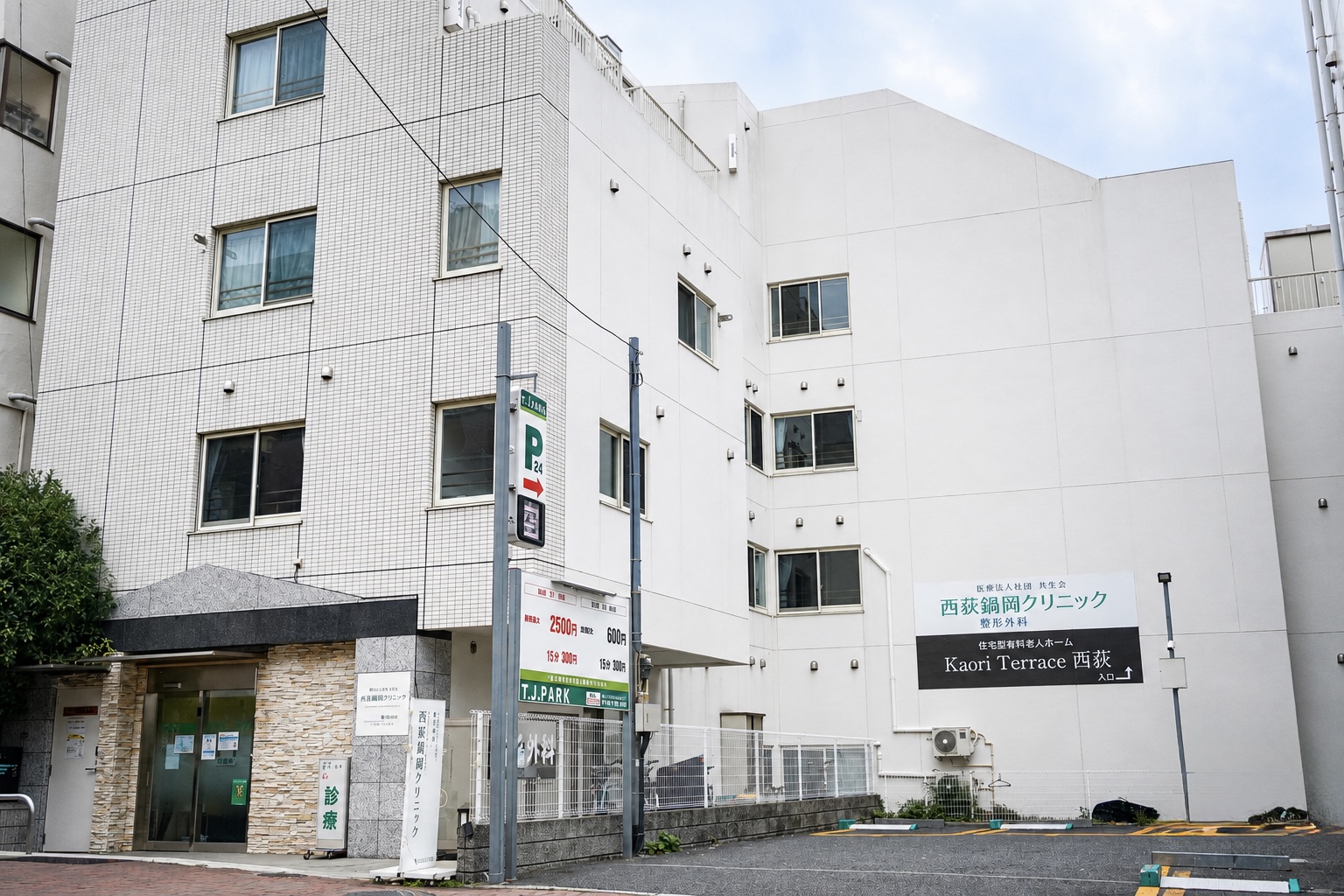 外観